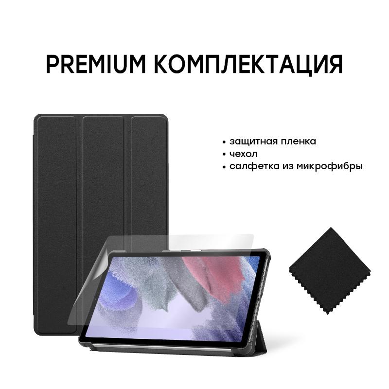 Чохол AIRON Premium для Samsung Galaxy Tab A7 LITE T220/T225 Black із захисною плівкою та серветкою (4822352781064) - фото 4