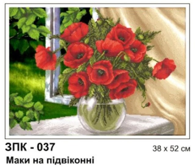 Схема для вышивки бисером Золотая Подкова Маки на подоконнике ЗПК -037 (2883)