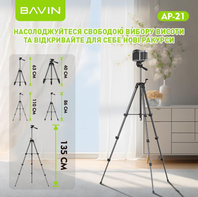 Штатив BAVIN AP-21 PROFESSIONAL MULTI TRIPOD Black (33050143) - фото 3