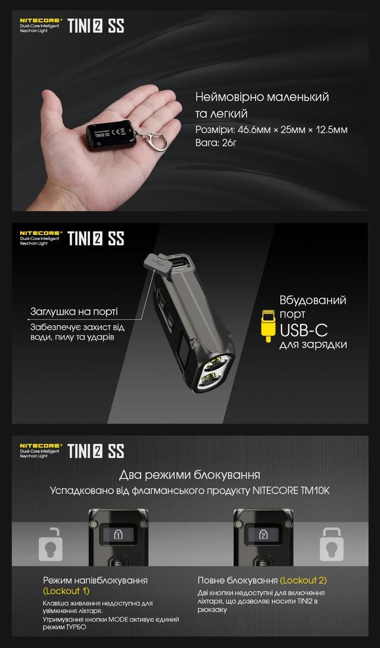 Фонарик Nitecore TINI 2 SS USB Type-C с LED дисплеем 500 Лм Черная смола (010310) - фото 9