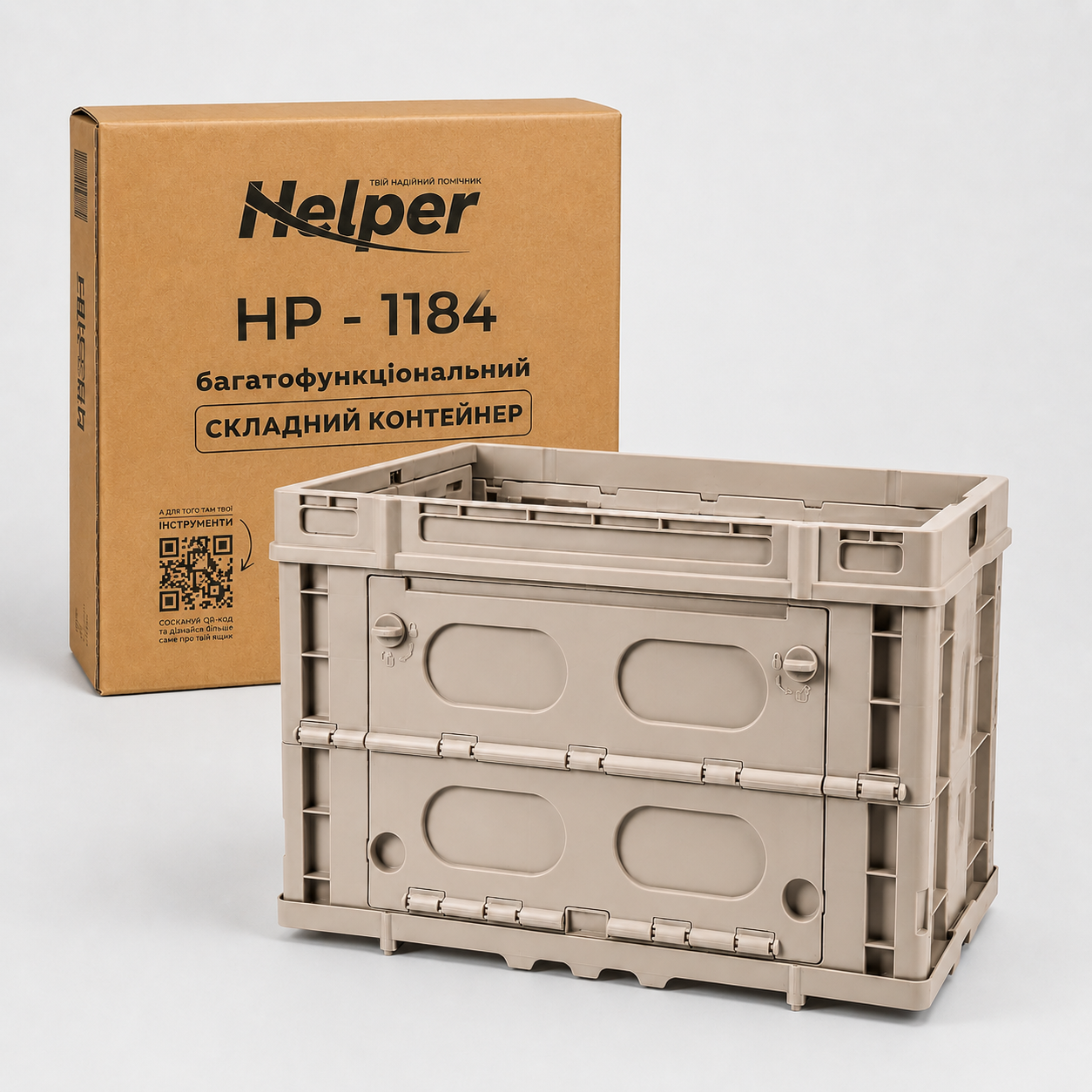 Ящик Helper HP-1184 57х41х34.5 см пластиковий складаний з боковими ручками та боковим доступом для зберігання Бежевий Ящик Helper HP-1184 57х41х34.5 см пластиковий складаний з боковими ручками та боковим доступом для зберігання Бежевий