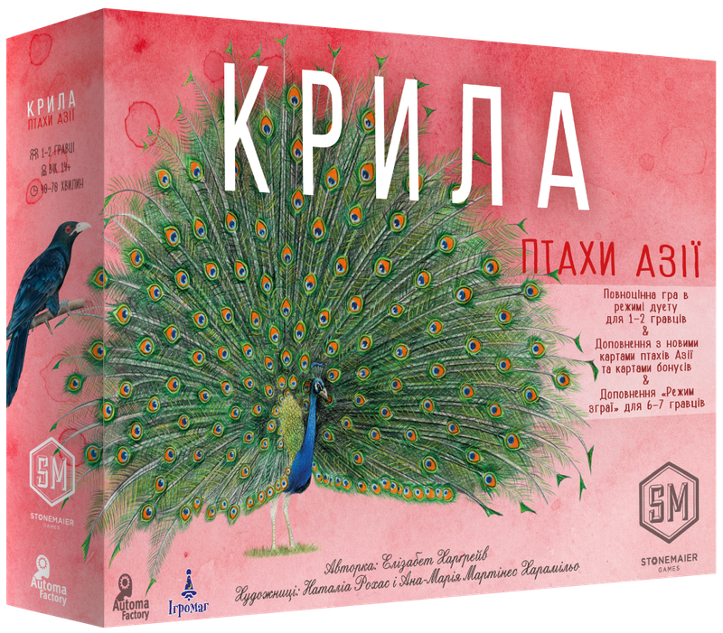 Настільна гра "Крила. Птахи Азії" (17226)