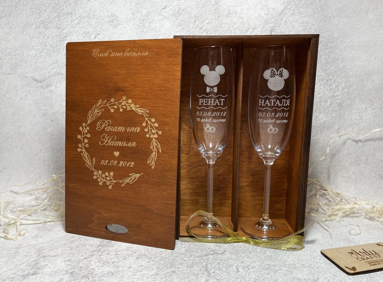 Бокалы Bohemia с гравировкой "10 років щастя" в деревянной коробке Тиковое дерево (1241) - фото 2