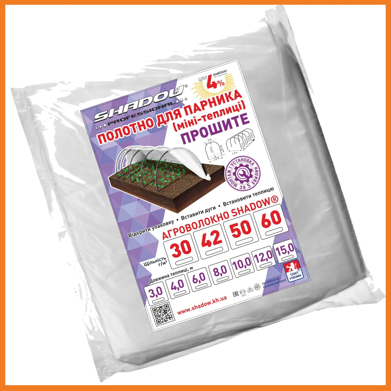 Агроволокно прошитое Shadow для парника/теплицы сменный белый спандонд 12 м 60 г/м² - фото 2