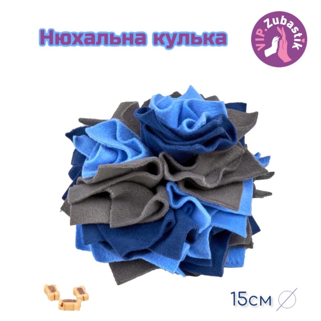 Кулька для собак VIP.ZUBASTIK №2 нюхальна 15 см - фото 2 Кулька для собак VIP.ZUBASTIK №2 нюхальна 15 см - фото 2