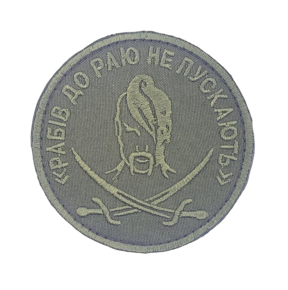 Шеврон "Рабів до раю не пускають" 8х8 см Олива (3442662) Шеврон "Рабів до раю не пускають" 8х8 см Олива (3442662)