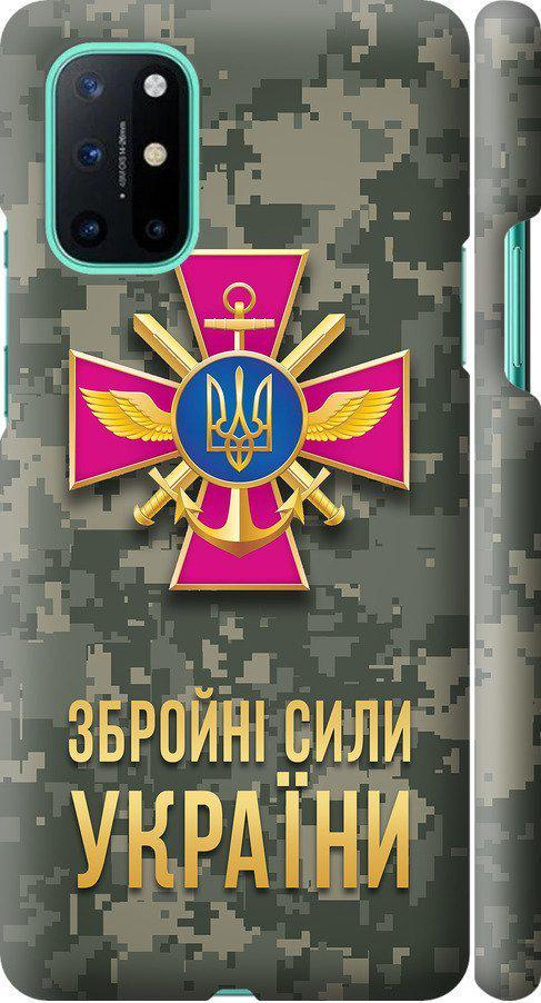 Чехол на OnePlus 8T ЗСУ (5269m-2113-42517)