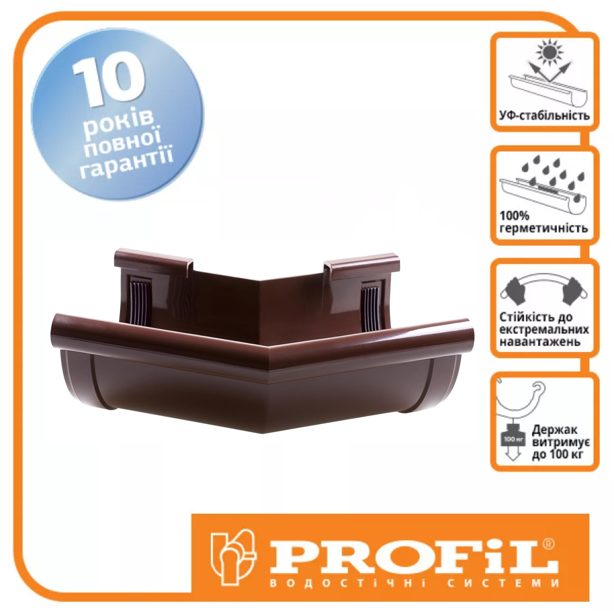 Кут ринви зовнішній PROFIL 135° 90 система Коричневий (351472422) - фото 2 Кут ринви зовнішній PROFIL 135° 90 система Коричневий (351472422) - фото 2