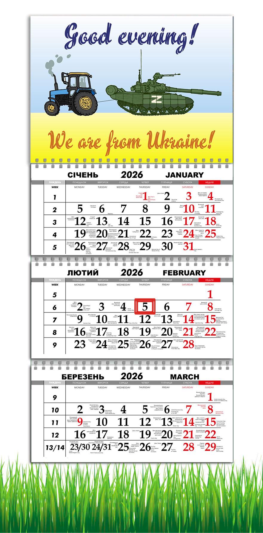 Календарь настенный квартальный на 2026 год APRIORI Доброго вечера мы из Украины на 3 пружины 30х61 см (UA4066)