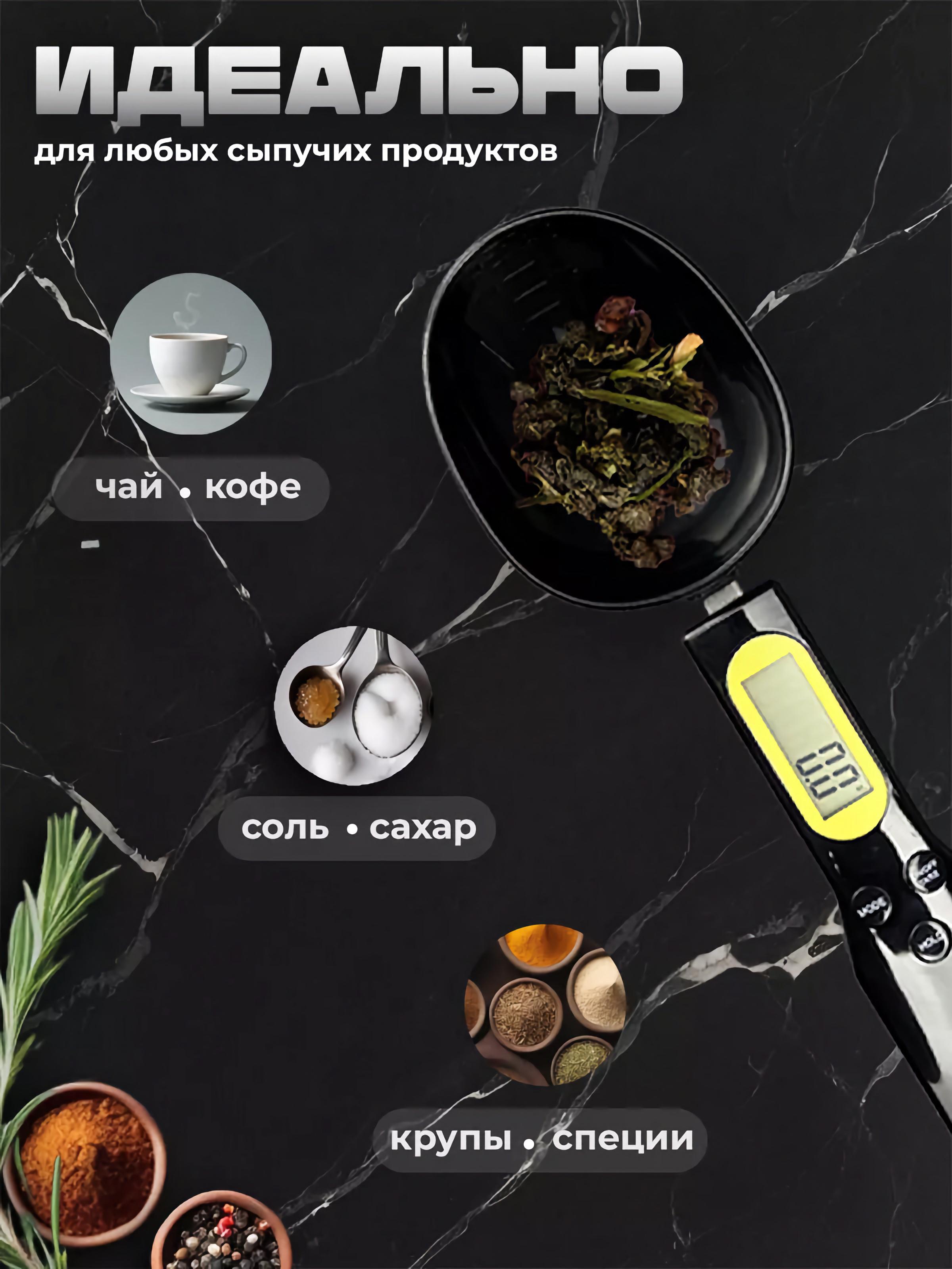 Мирная ложка электронная Kayfovo ML-2 с LCD экраном до 500 г Pink (29176) - фото 6 Мирная ложка электронная Kayfovo ML-2 с LCD экраном до 500 г Pink (29176) - фото 6