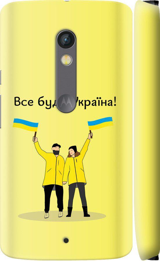 Чехол на Motorola Moto X Play Все будет Украина (5235c-459-42517)