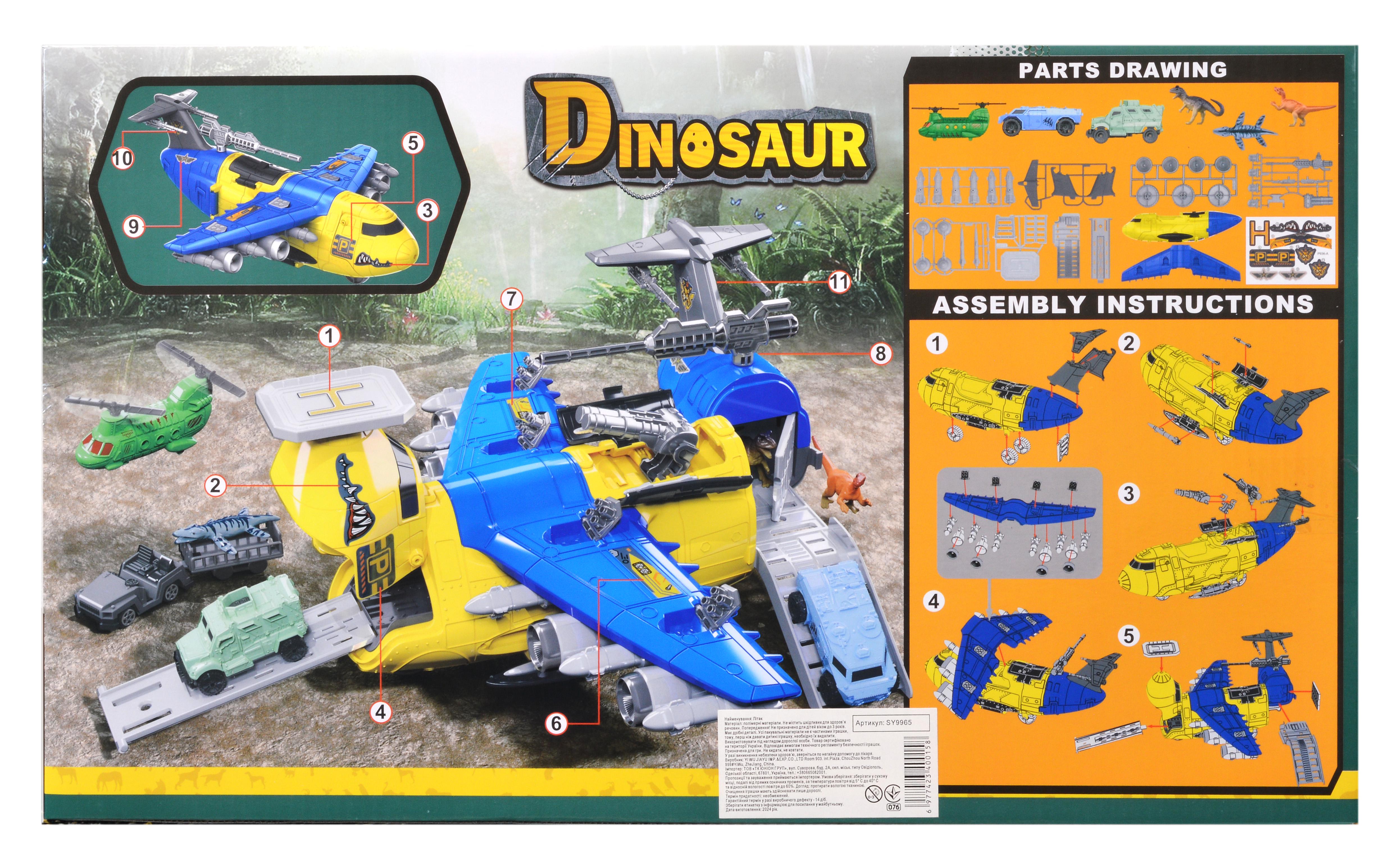 Літак паркінг Мисливці на динозаврів 9965 - фото 13 Літак паркінг Мисливці на динозаврів 9965 - фото 13