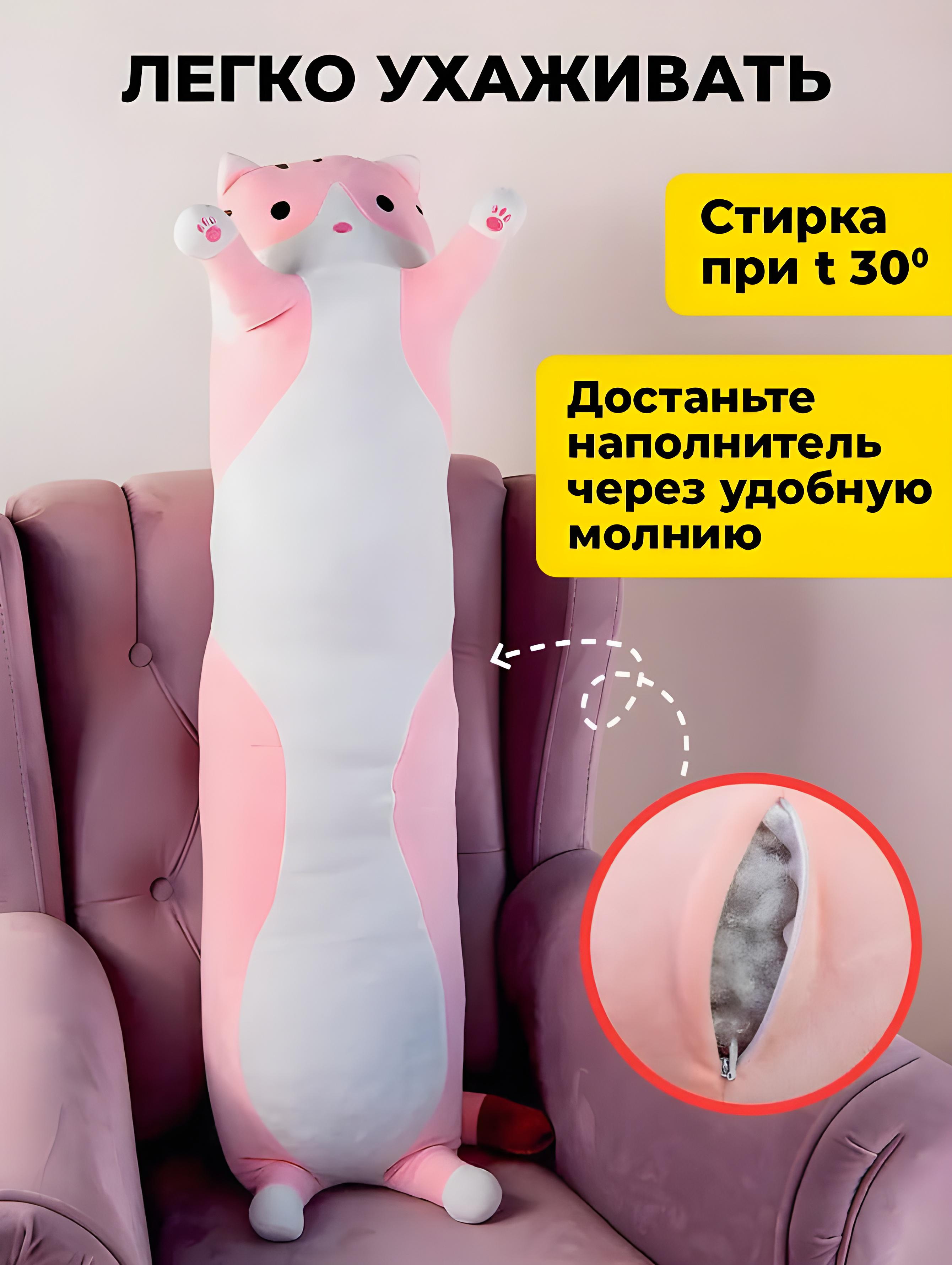 Игрушка мягкая BRS Кот Батон Подушка-обнимашка 110 см Pink (425017221) - фото 5