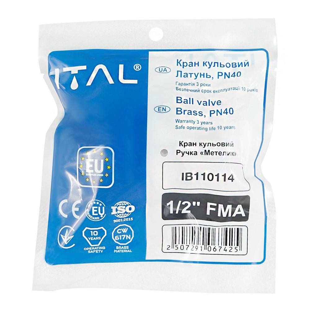 Кран кульовий ITAL із напівзгоном PN40 1/2" прямий нікель - фото 3 Кран кульовий ITAL із напівзгоном PN40 1/2" прямий нікель - фото 3