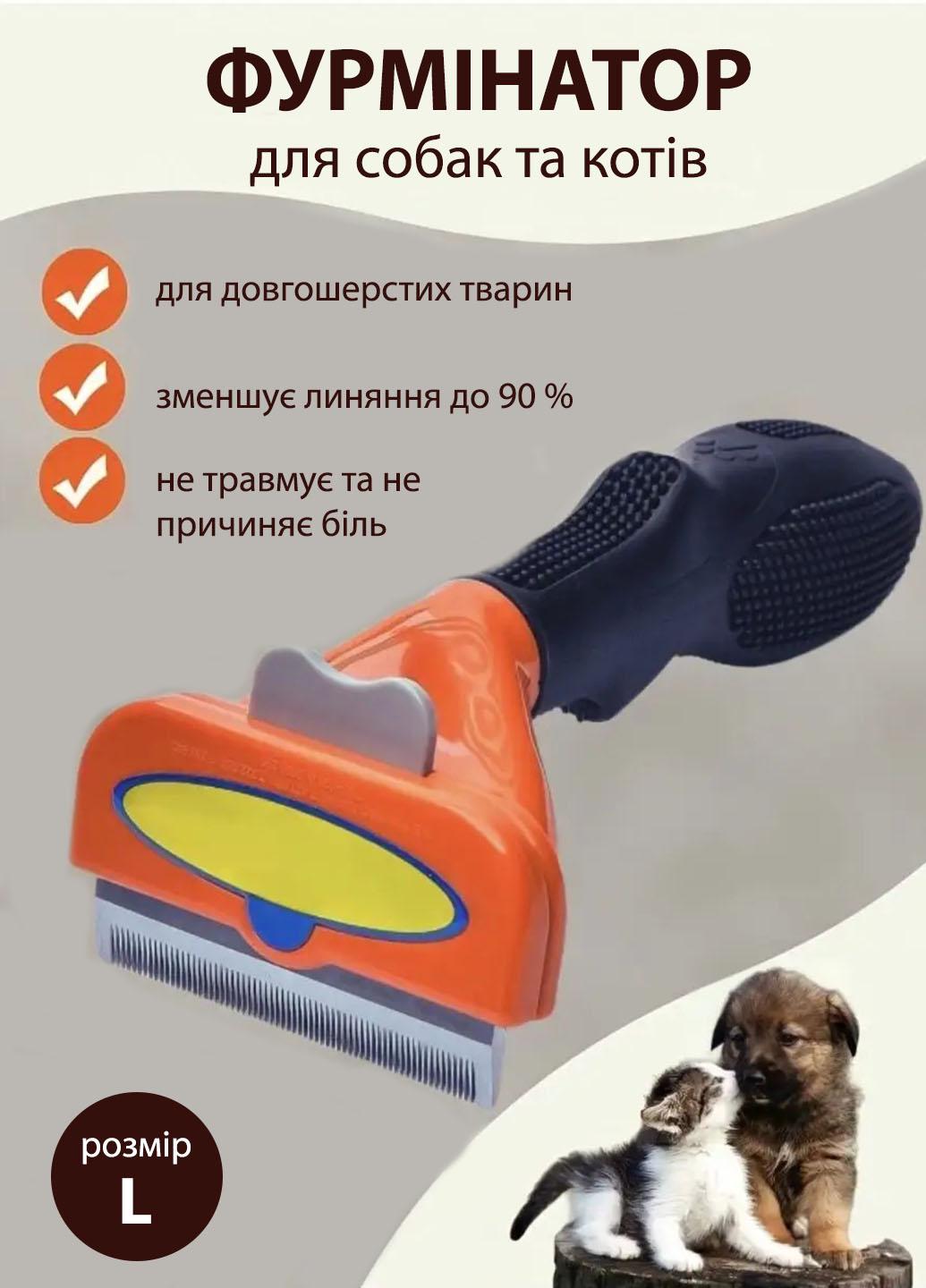 Фурминатор для вычесывания подшерстка животных Pet Knot Comb сокращает линьку 10х16 см Оранжевый (515U) - фото 2