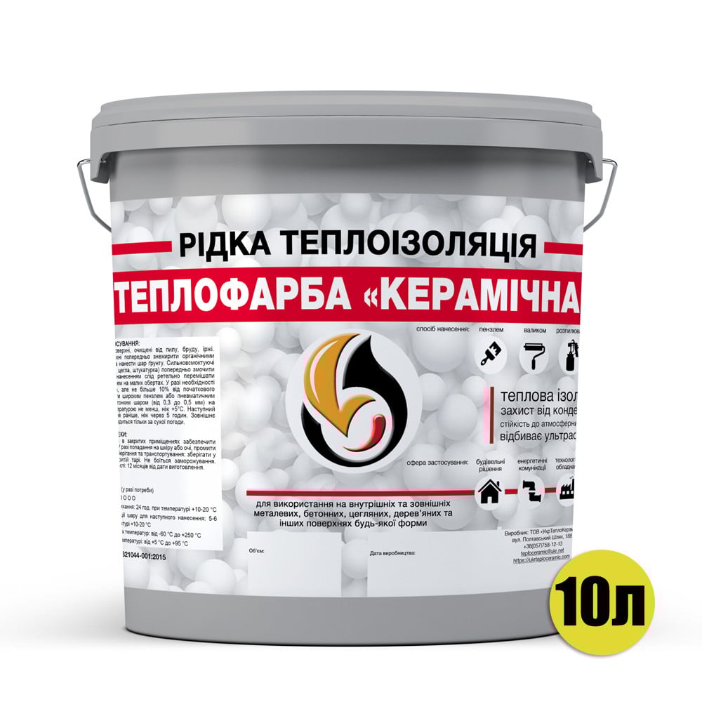 Краска для утепления любых поверхностей Skyline 10 л Серый (686b9060e1a1ec59497f9802) - фото 2