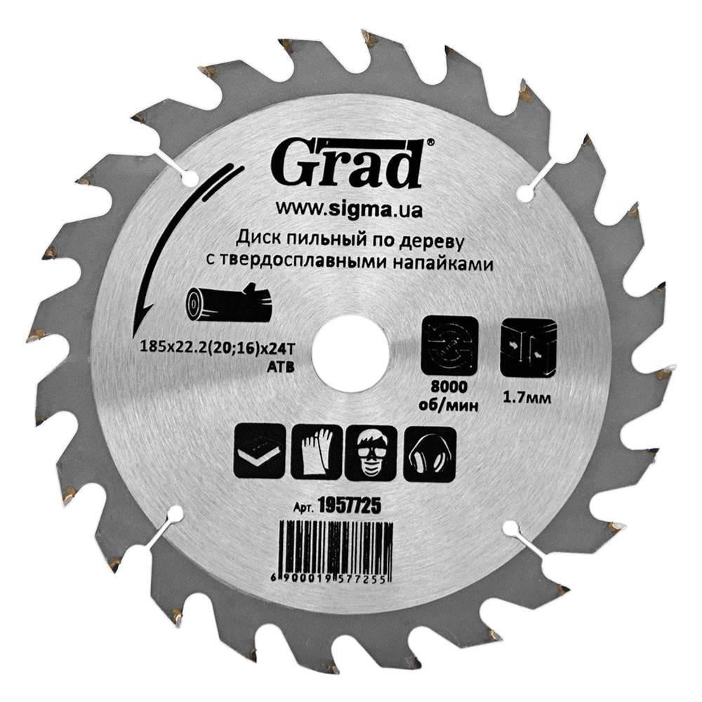 Диск пильный по дереву Grad с твердосплавными напайками Ø 185x22,2/20/16 мм x 24Т 8000 об/мин (1957725)