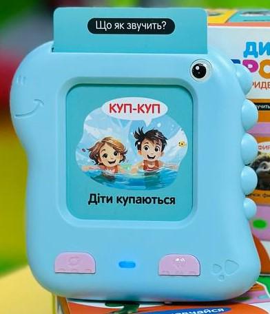 Динозаврик-кардридер интерактивный для изучения слов Голубой (2521-2)