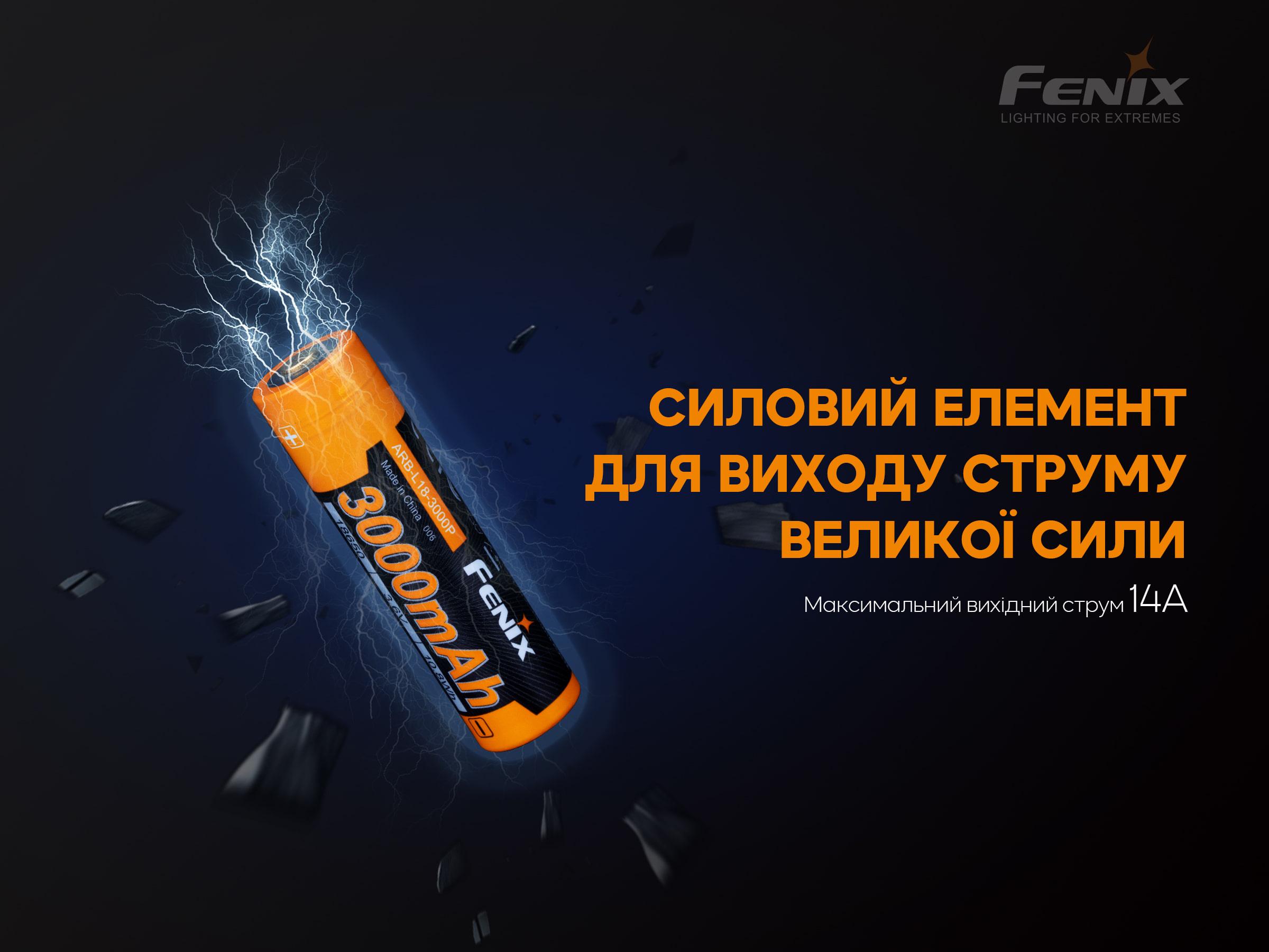 Аккумулятор Fenix 18650 3000 mAh (atlantmarket_61339) - фото 6 Аккумулятор Fenix 18650 3000 mAh (atlantmarket_61339) - фото 6