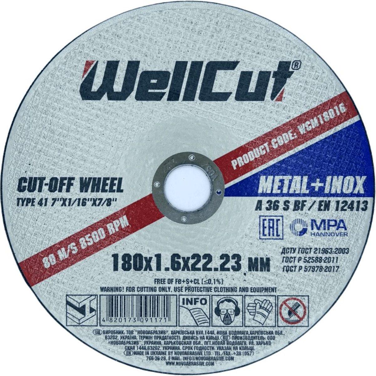 Диск відрізний по металу WellCut 180х1,6х22,23 мм 25 шт. (434556)