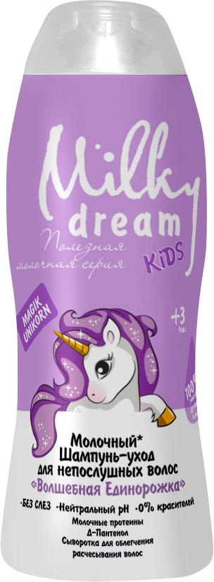 Шампунь детский Milky Dream Kids Очаровательная Единорожка 300 мл (14160) - фото 1