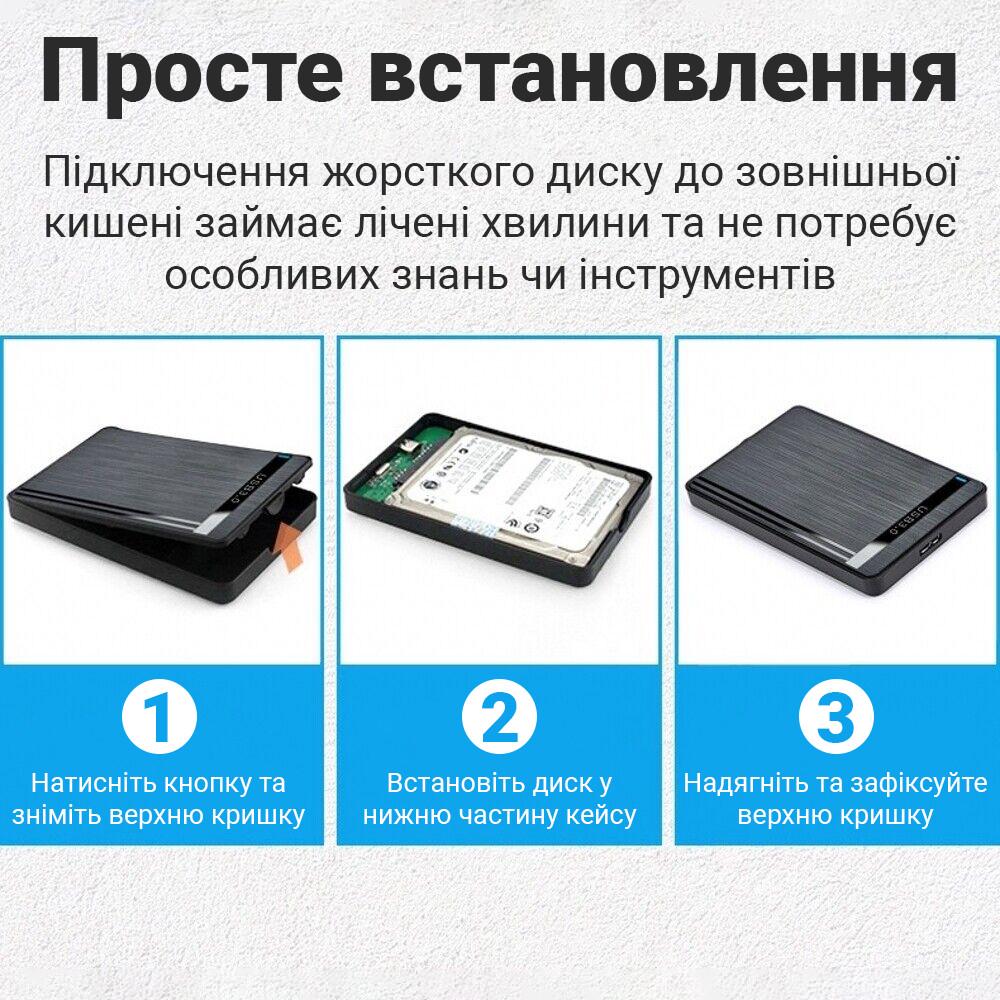 Зовнішня кишеня для жорстких дисків Addap EHDC-01b з USB 3,0 виходом для 2,5" Sata SSD/HDD - фото 9