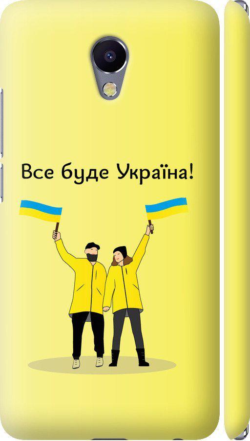 Чехол на Meizu M5 Note Все будет Украина (5235m-447-42517)