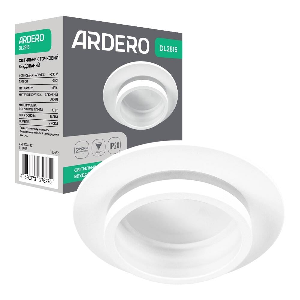 Светильник встроенный ARDERO DL2815 под лампу Белый (16395)