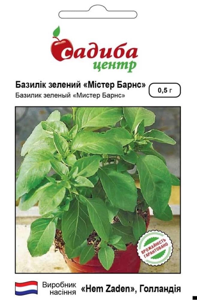 Базилик зеленый Мистер Барнс 0,5 г СЦ (37163904) Базилик зеленый Мистер Барнс 0,5 г СЦ (37163904)