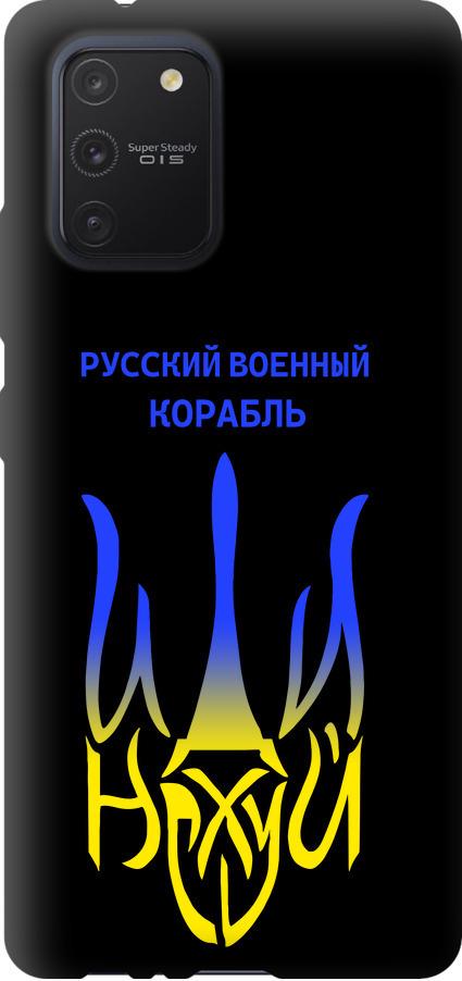 Чехол на Samsung Galaxy S10 Lite 2020 Русский военный корабль иди на v7 (5261b-1851-42517)