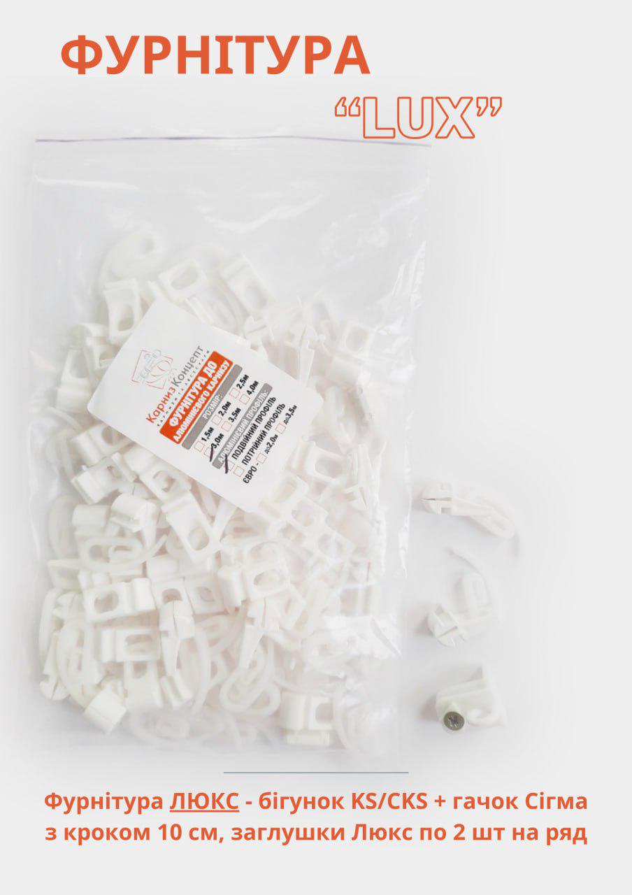 Карниз потолочный для штор EURO CONCEPT БР-20 двухрядний фурнитура LUX 2,5 м Белый - фото 2 Карниз потолочный для штор EURO CONCEPT БР-20 двухрядний фурнитура LUX 2,5 м Белый - фото 2