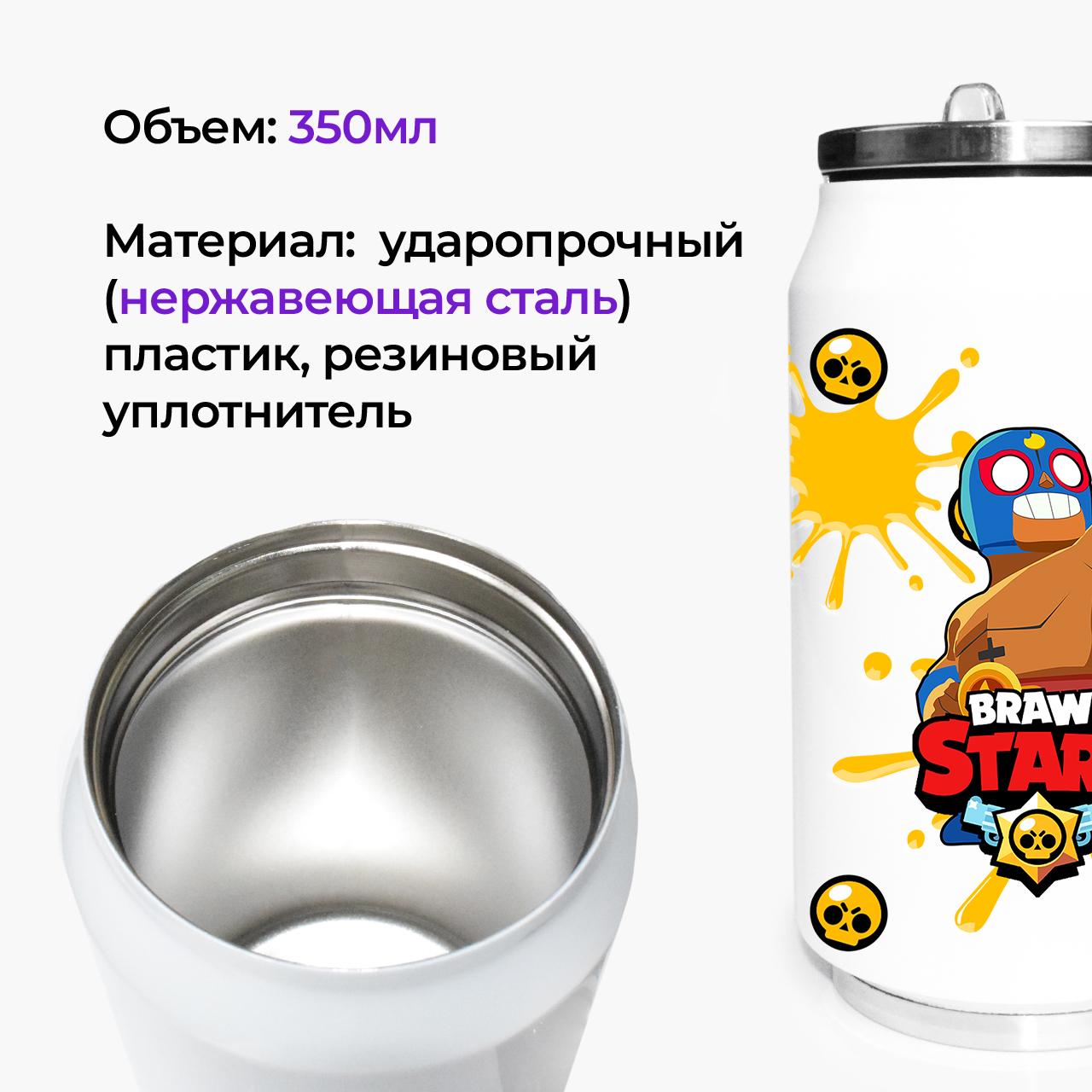 Термокружка El Primo Brawl Stars 350 мл (31091-1011-350) - фото 2