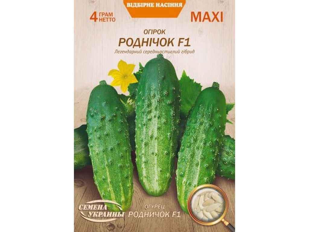 Семена Огурец Насіння України Макси РОДНИЧОК F1 4 г 10 пачек (804786)