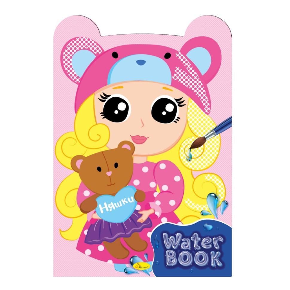 Розмальовка дитяча Апельсин "Water Book Няшки" РМ-82-02 6 арк. (RLT53618)