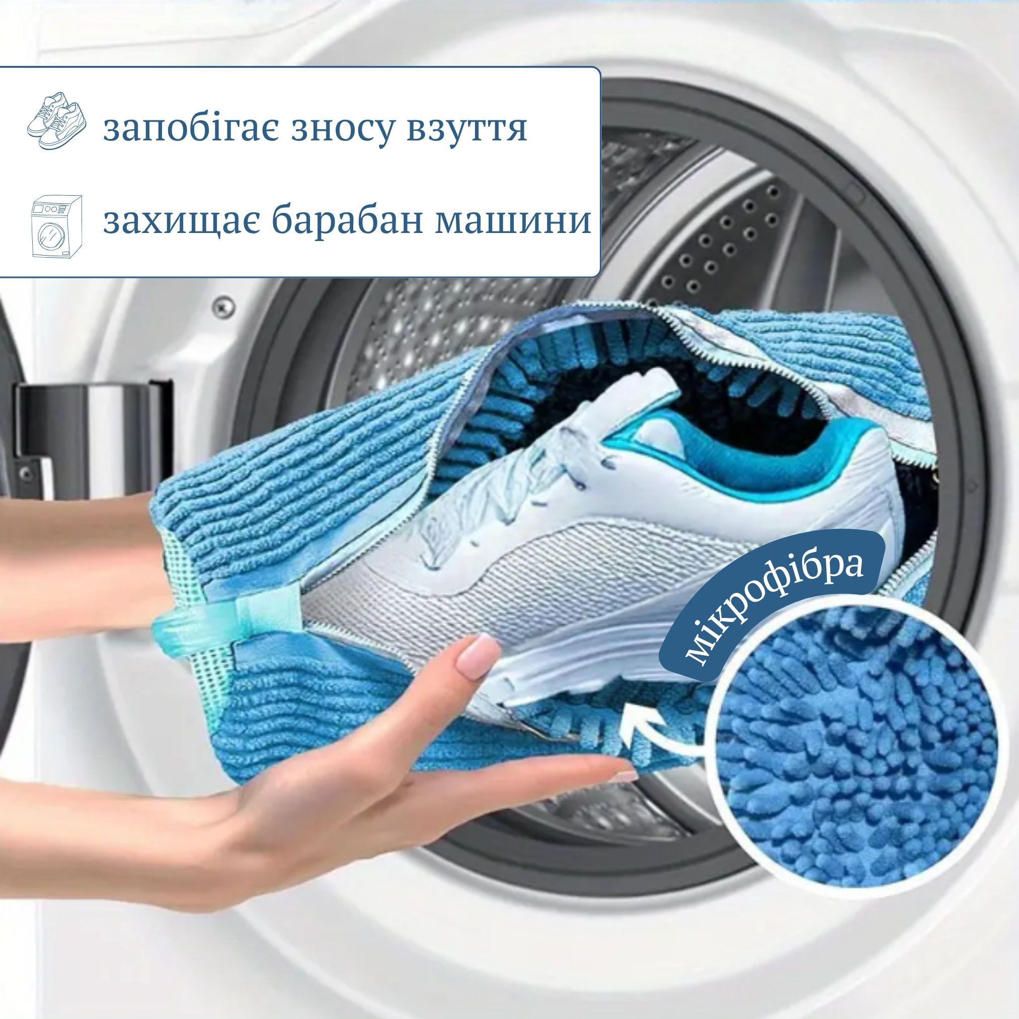 Сумка мішок для прання взуття Синій (MSHDPR-BLU-1379) - фото 5 Сумка мішок для прання взуття Синій (MSHDPR-BLU-1379) - фото 5