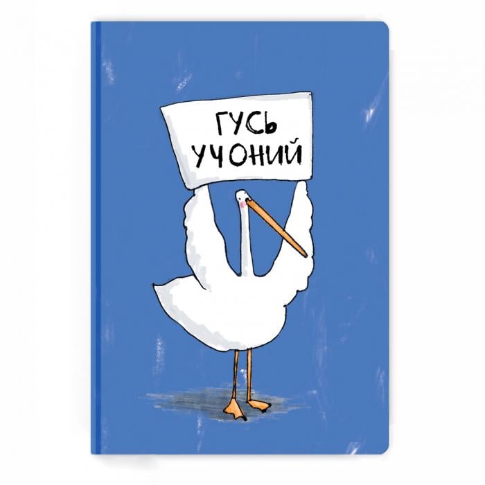 Блокнот "Гусь учоний» (AA-0044062)