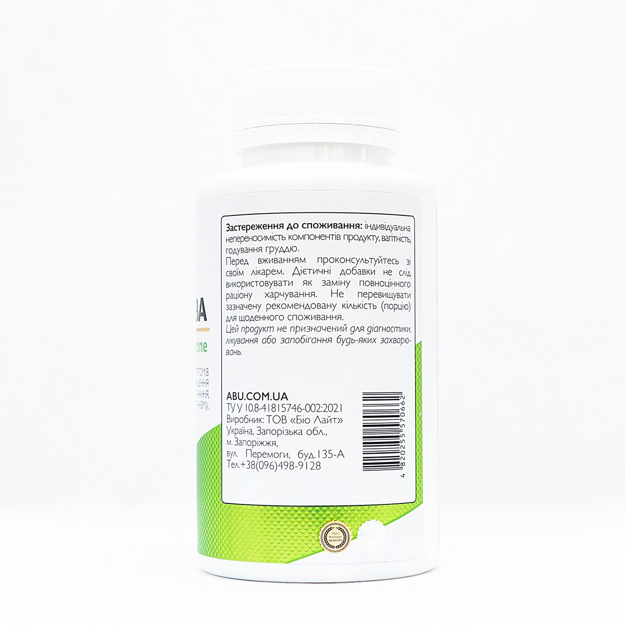 Гамма-аминомасляная кислота ABU GABA 90 капсул (1850201164) - фото 2 Гамма-аминомасляная кислота ABU GABA 90 капсул (1850201164) - фото 2