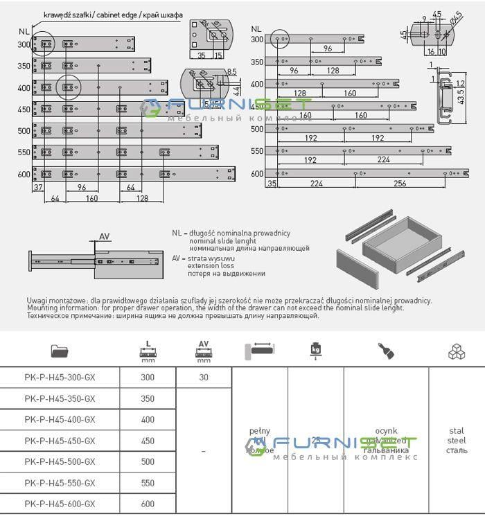 Комплект направляючих GTV GX Push To Open L 350 мм (PK-P-H45-350-GX) - фото 2 Комплект направляючих GTV GX Push To Open L 350 мм (PK-P-H45-350-GX) - фото 2