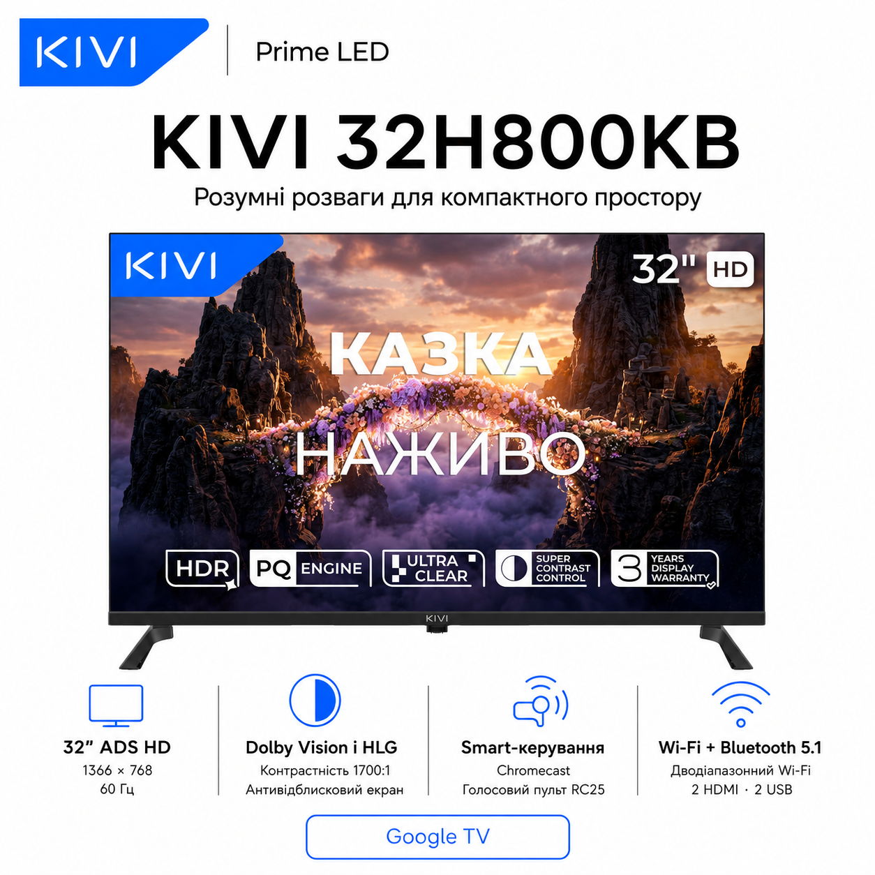 Телевизор Kivi 32H800KB 32" LCD LED HD Google TV LAN Wi-Fi Black - фото 2 Телевизор Kivi 32H800KB 32" LCD LED HD Google TV LAN Wi-Fi Black - фото 2