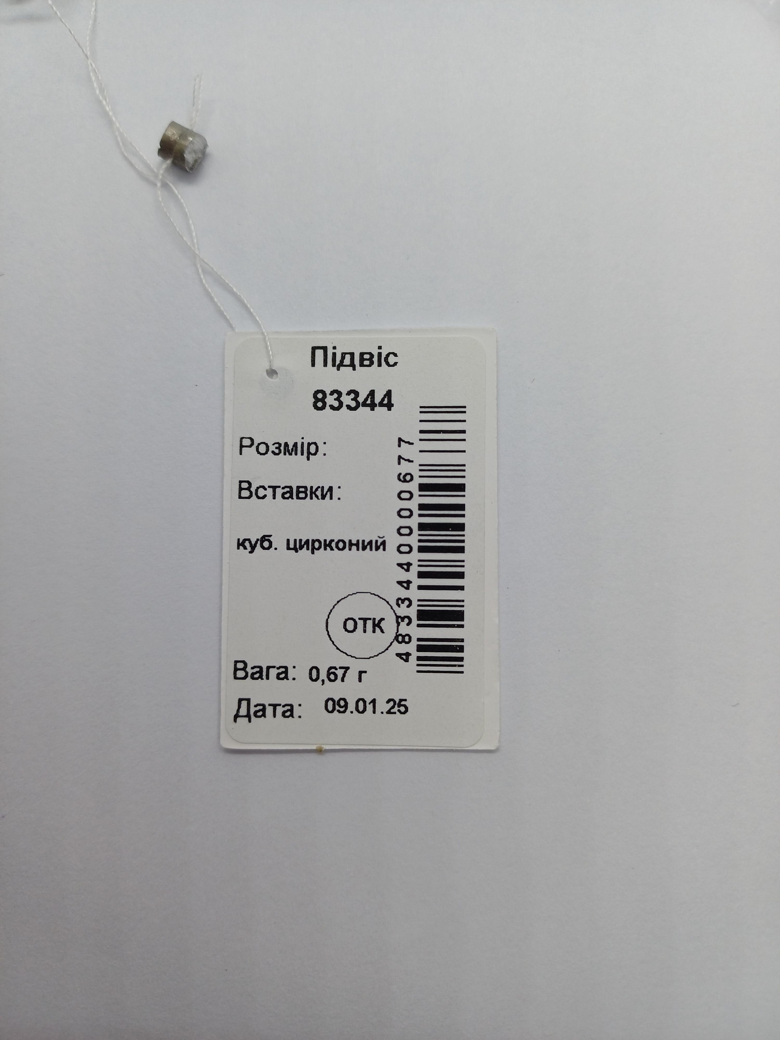 Срібний підвіс Підкова (1133892822) - фото 4 Срібний підвіс Підкова (1133892822) - фото 4