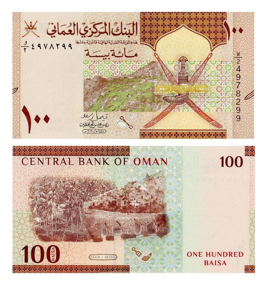 Коллекционная банкнота Оман 100 байз 2020 UNC (P50)