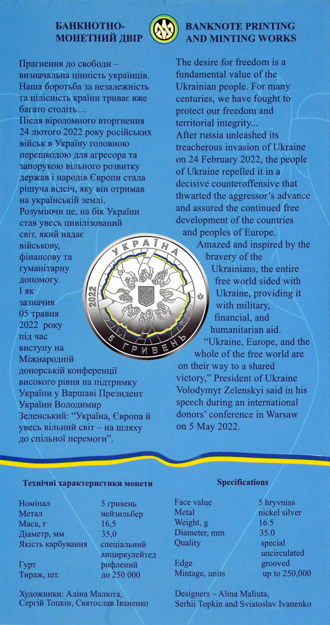 Колекційна монета НБУ "В єдності - сила" у сувенірній упаковці (1647797008) - фото 2