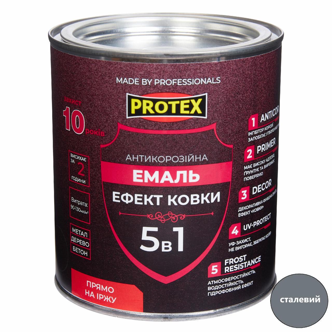 Емаль антикорозійна 5в1 з ефектом ковки Hammer Line PROTEX 0,75 кг 680 мл Сталевий
