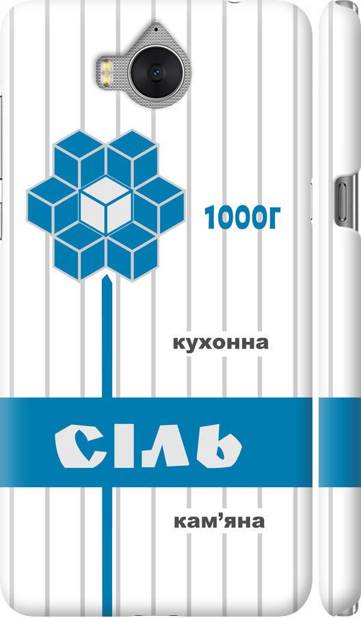 Чехол на Huawei Y5 2017 Соль UA (5625m-992-42517)