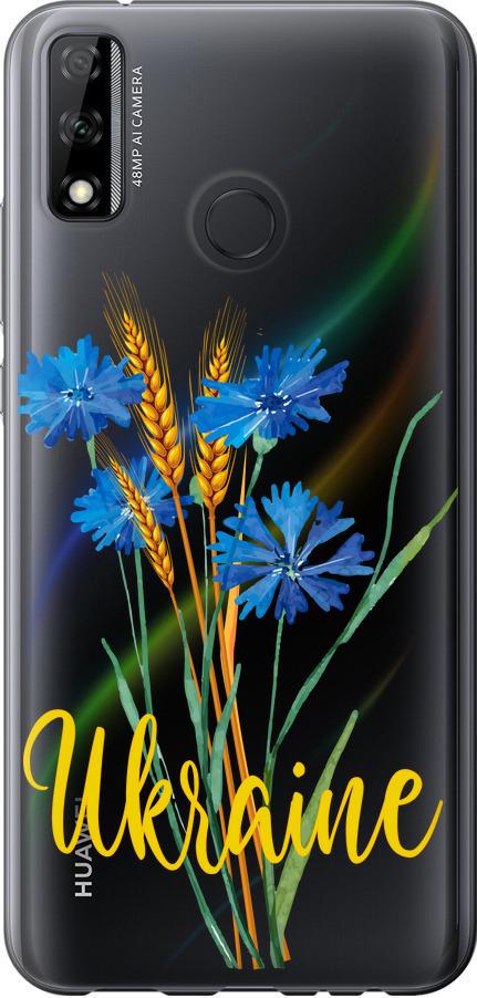 Чехол на Huawei P Smart 2020 Ukraine v2 (5445u-2060-42517) Чехол на Huawei P Smart 2020 Ukraine v2 (5445u-2060-42517)