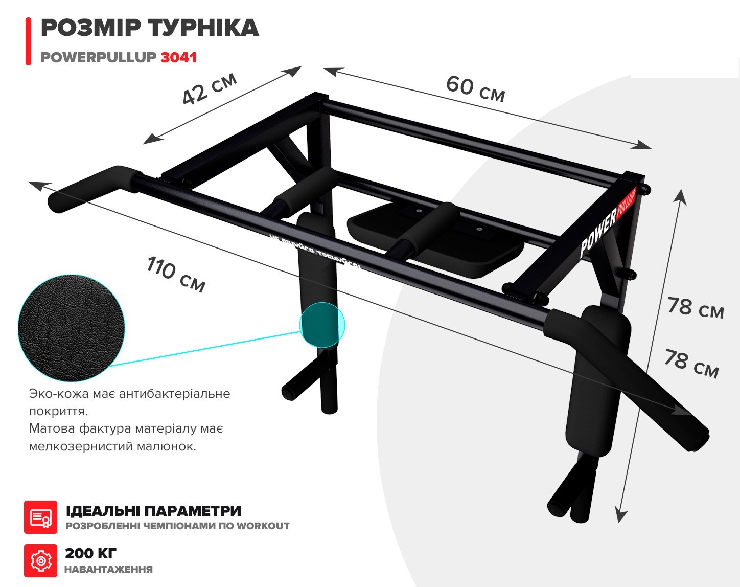 Турник-брусья PowerPullUp Черный (p3041-black) - фото 4