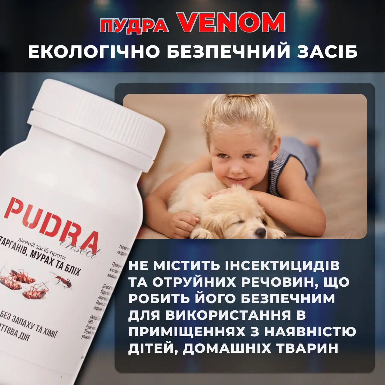 Порошок для боротьби від тарганів та комах еко пудра без запаху та хімії 220мл Pudra - фото 5