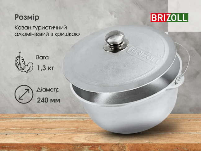 Котел алюминиевый Brizoll с алюминиевой крышкой 4 л (12-004-1) - фото 5 Котел алюминиевый Brizoll с алюминиевой крышкой 4 л (12-004-1) - фото 5