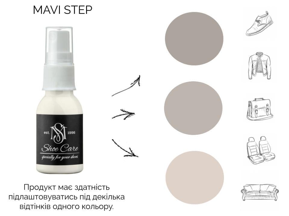 Жир норки для обуви MAVI STEP-Grease Spray 25 мл Светло-серый (E03/140/025) - фото 3