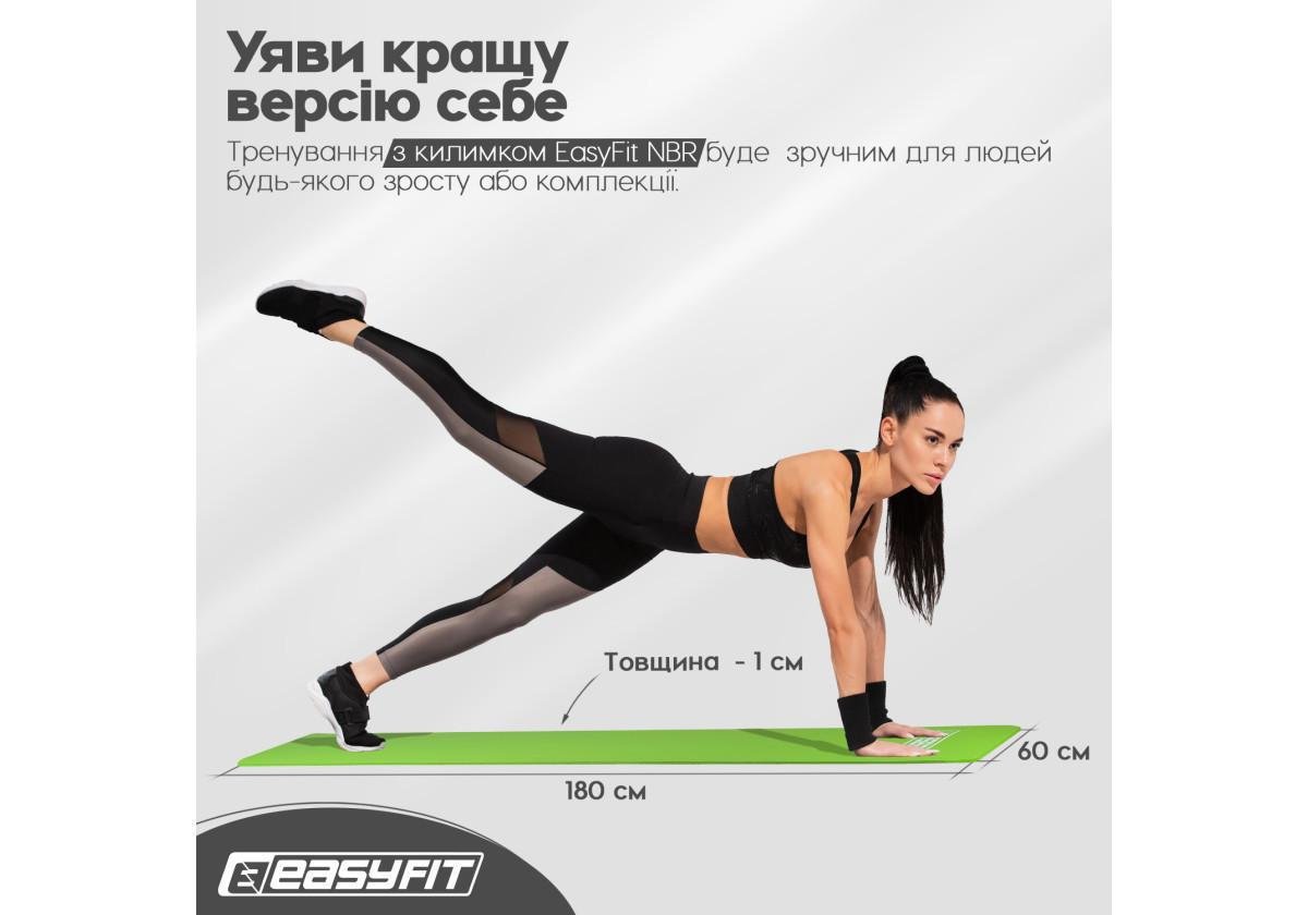 Килимок для фітнесу та йоги EasyFit NBR 10 мм Зелений (EF-1919-GN) - фото 2 Килимок для фітнесу та йоги EasyFit NBR 10 мм Зелений (EF-1919-GN) - фото 2